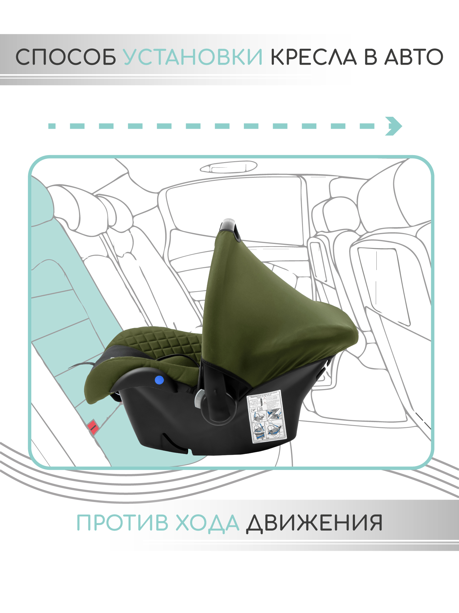 Автокресло Amarobaby Baby Comfort / AB222008BC/1309