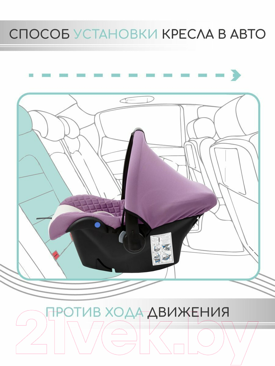 Автокресло Amarobaby Baby Comfort / AB222008BC/3938