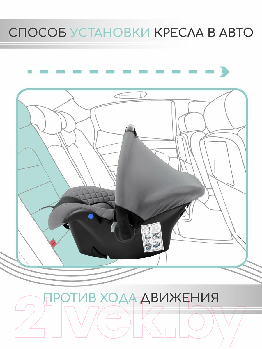 Автокресло Amarobaby Baby Comfort / AB222008BC/1109