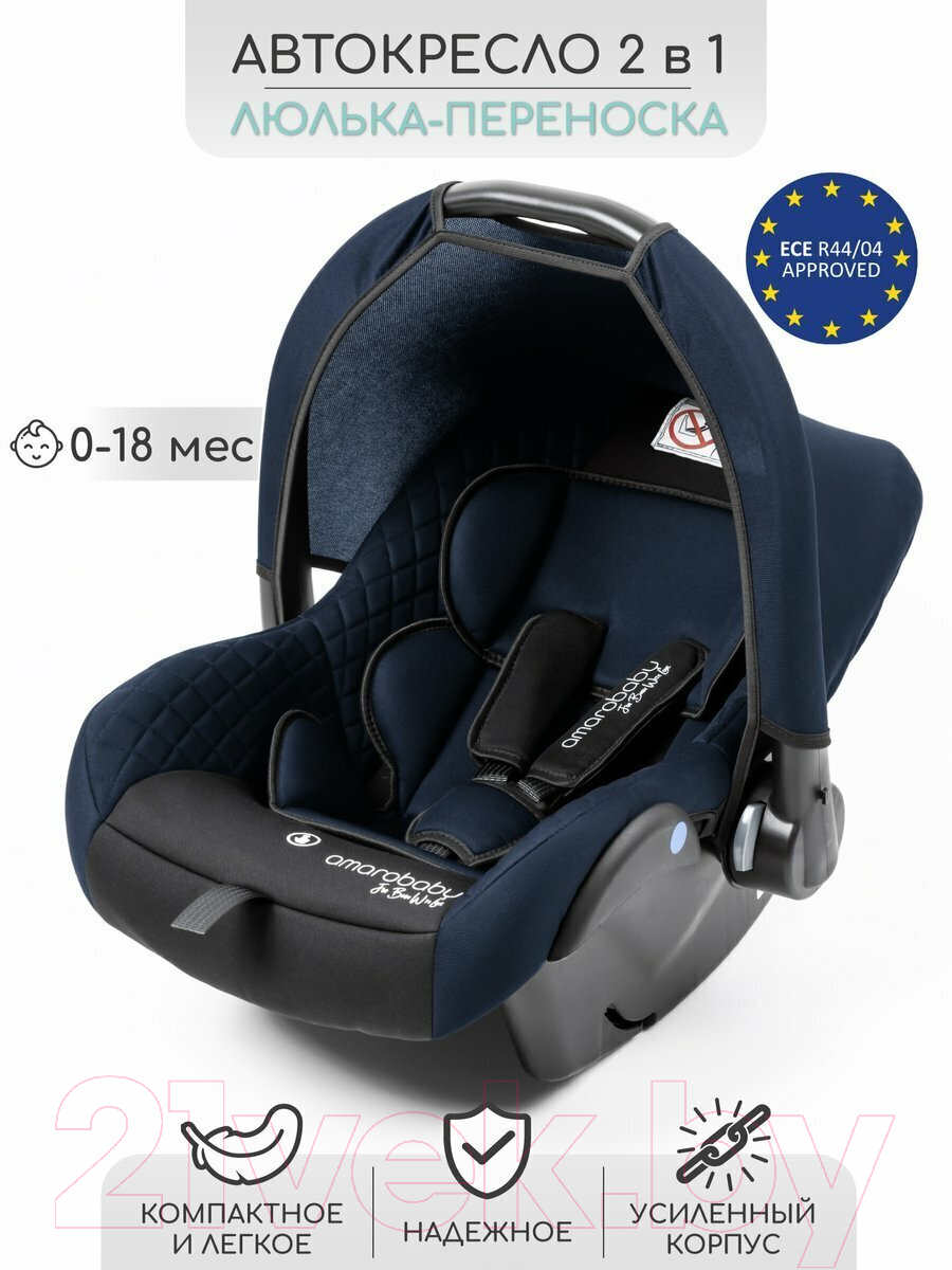 Автокресло Amarobaby Baby Comfort / AB222008BC/2009