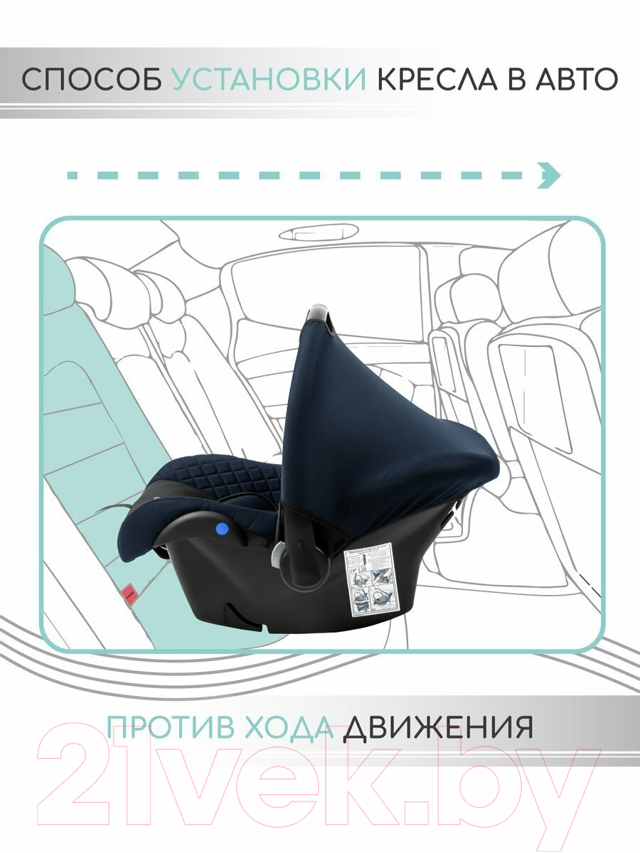 Автокресло Amarobaby Baby Comfort / AB222008BC/2009