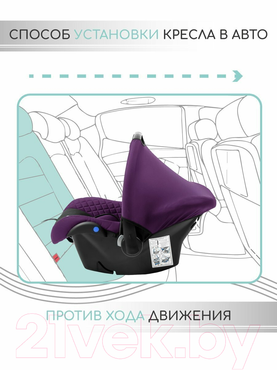 Автокресло Amarobaby Baby Comfort / AB222008BC/2209