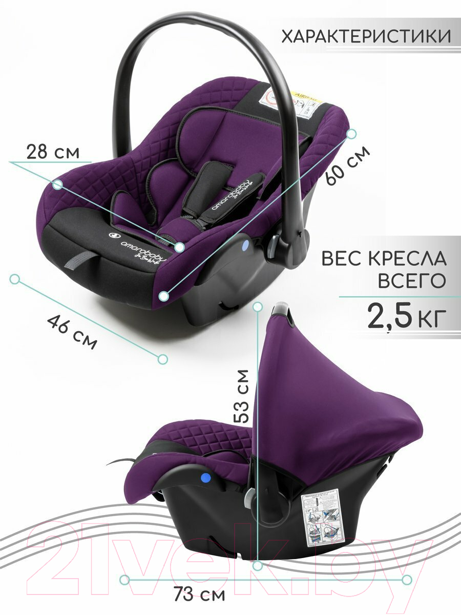 Автокресло Amarobaby Baby Comfort / AB222008BC/2209