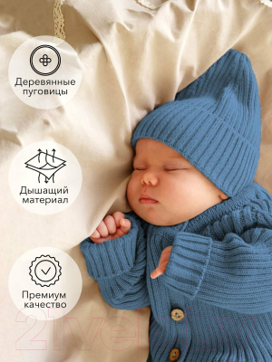 Комбинезон для малышей Amarobaby Pure Love Tot / AB-OD22-PLT5/19-62 (голубой, р.62)