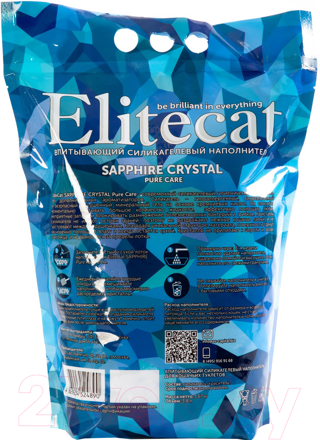 Наполнитель для туалета EliteCat Crystal Pure 4890/EC (3.8л/1.67кг) — фото 3