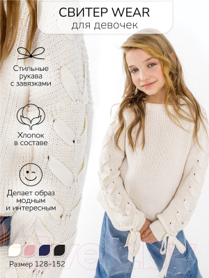 Джемпер детский Amarobaby Knit Wear / AB-OD21-KNITW2602/00-140 (белый, р.140)