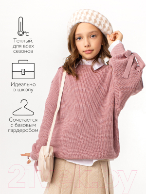 Джемпер детский Amarobaby Knit Wear / AB-OD21-KNITW2602/27-140 (пудровый, р.140)