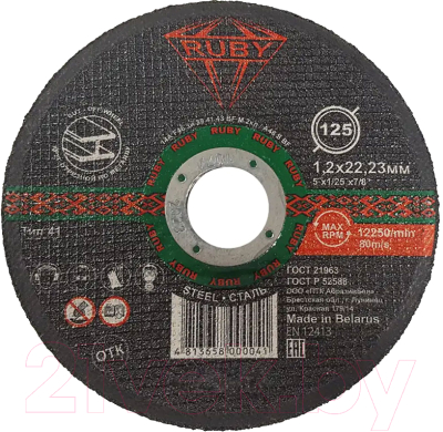 Изображение товара Набор отрезных дисков Ruby 125x1.2x22.23 (50шт)