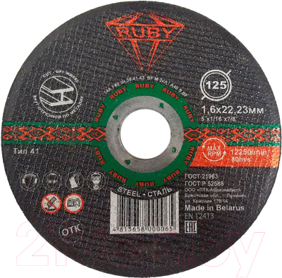 Изображение товара Набор отрезных дисков Ruby 125x1.6x22.23 (40шт)