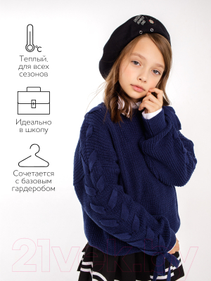 Джемпер детский Amarobaby Knit Wear / AB-OD21-KNITW2602/20-140 (синий, р.140)