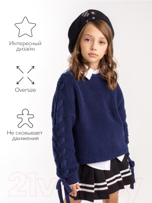 Джемпер детский Amarobaby Knit Wear / AB-OD21-KNITW2602/20-140 (синий, р.140)