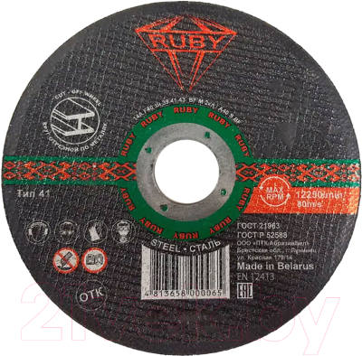 Изображение товара Набор отрезных дисков Ruby 230x2.0x22.23 (25шт)