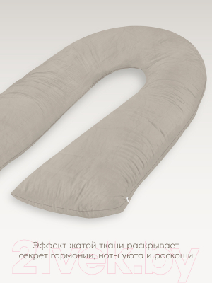 Наволочка Espera Comfort-U С9 (165x90, светло-бежевый)