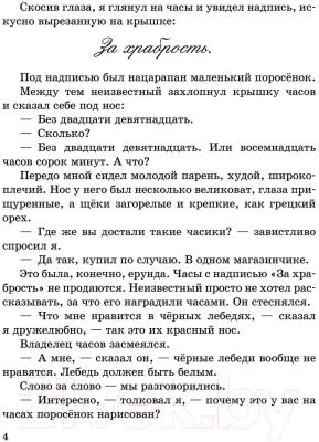 Книга Эксмо Приключения Васи Куролесова 9785041796020 (Коваль Ю.И.)