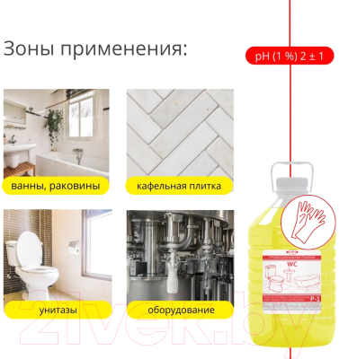 Чистящее средство для ванной комнаты Дили Дом Гель против известкового налета и ржавчины Р-1 (5л)