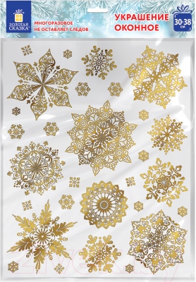 Набор наклеек на окно Золотая сказка Снежинки / 591927 (золотой)