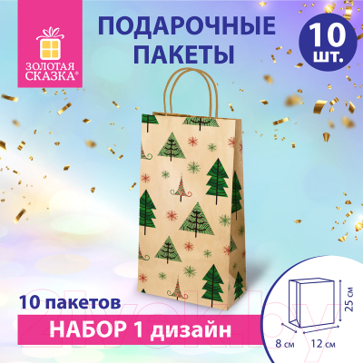 Набор пакетов подарочных Золотая сказка 591963 (10шт)