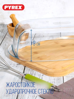 Утятница (гусятница) Pyrex Essentials / 466A000/S (6.5л)