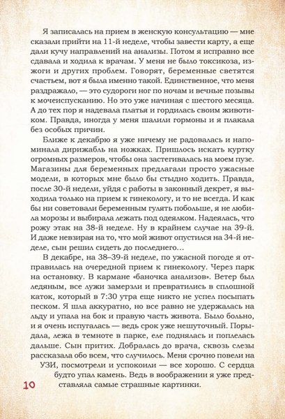 Комикс Питер Декрет. Комиксы о жизни мамы двоих детей твердая обложка (Билаш Алина)