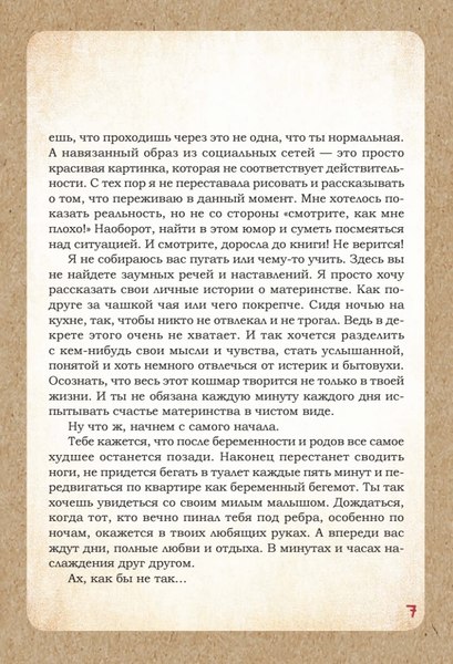 Комикс Питер Декрет. Комиксы о жизни мамы двоих детей твердая обложка (Билаш Алина)