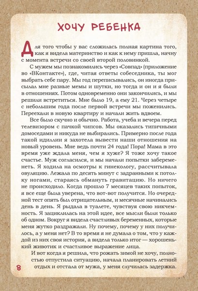 Комикс Питер Декрет. Комиксы о жизни мамы двоих детей твердая обложка (Билаш Алина)