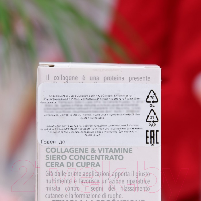 Сыворотка для лица Cera di Cupra Collagen & Vitamin Serum