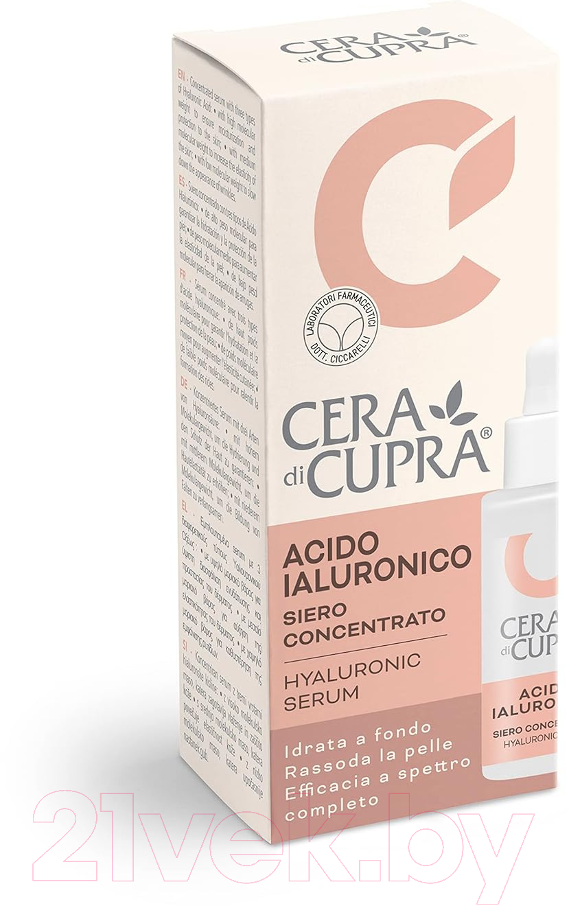 Сыворотка для лица Cera di Cupra Hyaluronic Serum