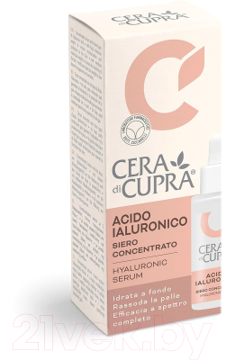 Сыворотка для лица Cera di Cupra Hyaluronic Serum (30мл)