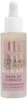 Сыворотка для лица Cera di Cupra Snail Slime Serum (30мл) - 