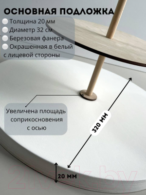 Блюдо для торта ОМурМебель Двухъярусное (2см)