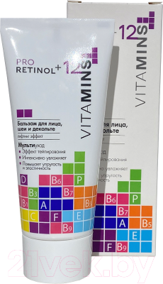 Бальзам для лица Modum Pro Retinol + 12 Vitamins (50г)