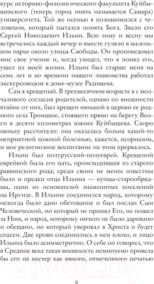Книга АСТ Репетиции / 9785171598150 (Шаров В.А.)