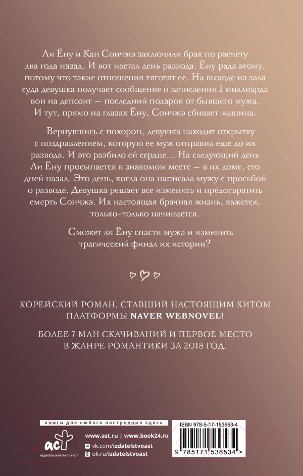 Художественная книга АСТ Несомненно счастливый конец. Книга 1 / 9785171536534 (Флада) — фото 3