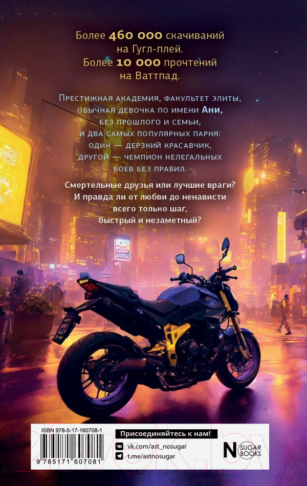 Художественная книга АСТ ЭльФак. Факультет элиты / 9785171607081 (Тигрис К.) — фото 2