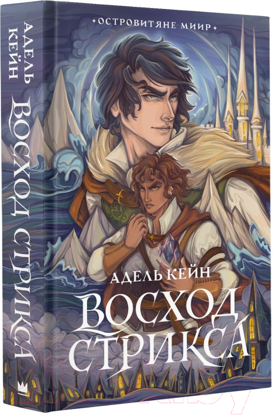 Художественная книга АСТ Восход Стрикса / 9785171566272 (Кейн А.) — фото 2