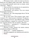 Миниатюра изображения товара Книга АСТ Со всей дури! / 9785171562427 (Вильмонт Е.Н.)