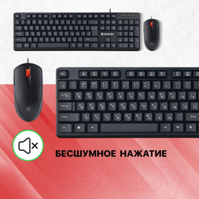 Клавиатура+мышь Defender Line C-511 / 45511