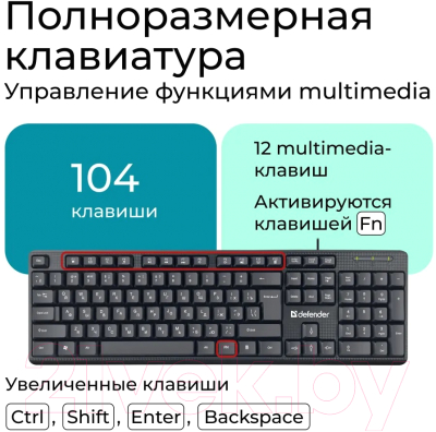 Клавиатура+мышь Defender Line C-511 / 45511