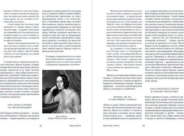 Набор книг Альпина Былое и думы твердая обложка (Герцен Александр)