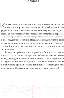 Книга Альпина Услышать себя / 9785961486049 (Лакшмин П.)