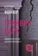 Книга АСТ Гринвич-парк, мягкая обложка (Фолкнер Кэтрин) - 