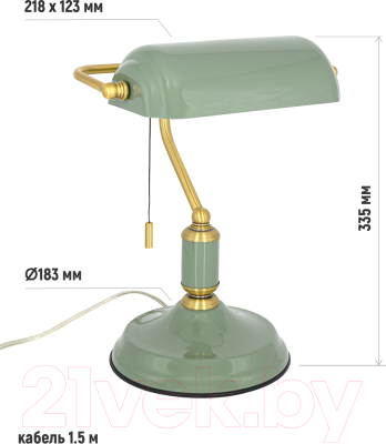 Настольная лампа ArtStyle HT-717GR (зеленый/латунь)