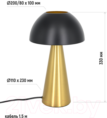 Прикроватная лампа ArtStyle HT-725BRSB (латунь/черный)