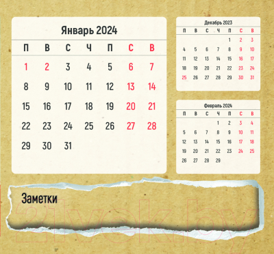 Календарь настольный SKN PhotoGallery Раздраконенные 2024