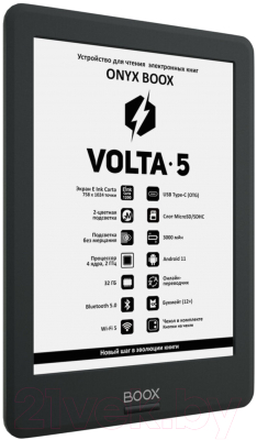 Электронная книга Onyx Boox Volta 5 (черный)