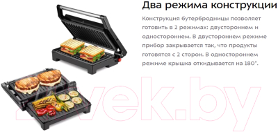 Купить Электрогриль Kitfort KT-3605 в Барановичах