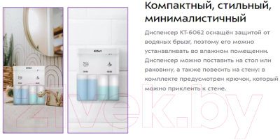 Сенсорный дозатор для жидкого мыла Kitfort KT-6062