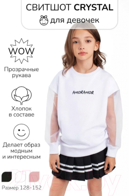 Свитшот детский Amarobaby Crystal / AB-OD23-C28/00-128 (белый, р.128)