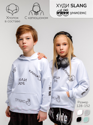 Худи детское Amarobaby Slang / AB-OD23-28S/00-146 (белый, р.146)