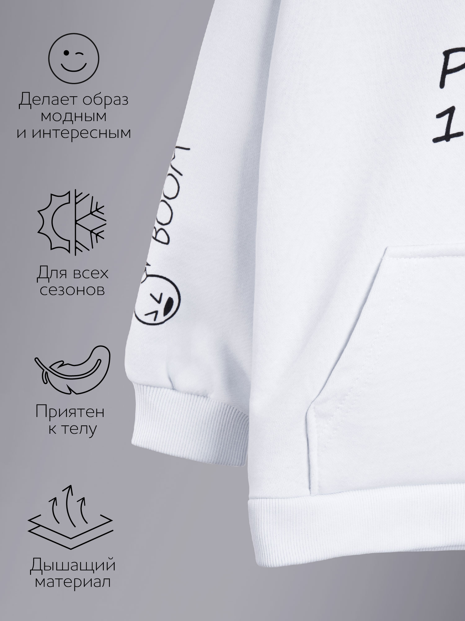 Худи детское Amarobaby Slang / AB-OD23-28S/00-146 (белый, р.146) — фото 5